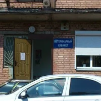 Ветеринарная клиника Айболит на проекте VetSpravka.ru Ветеринарная клиника Айболит на проекте VetSpravka.ru